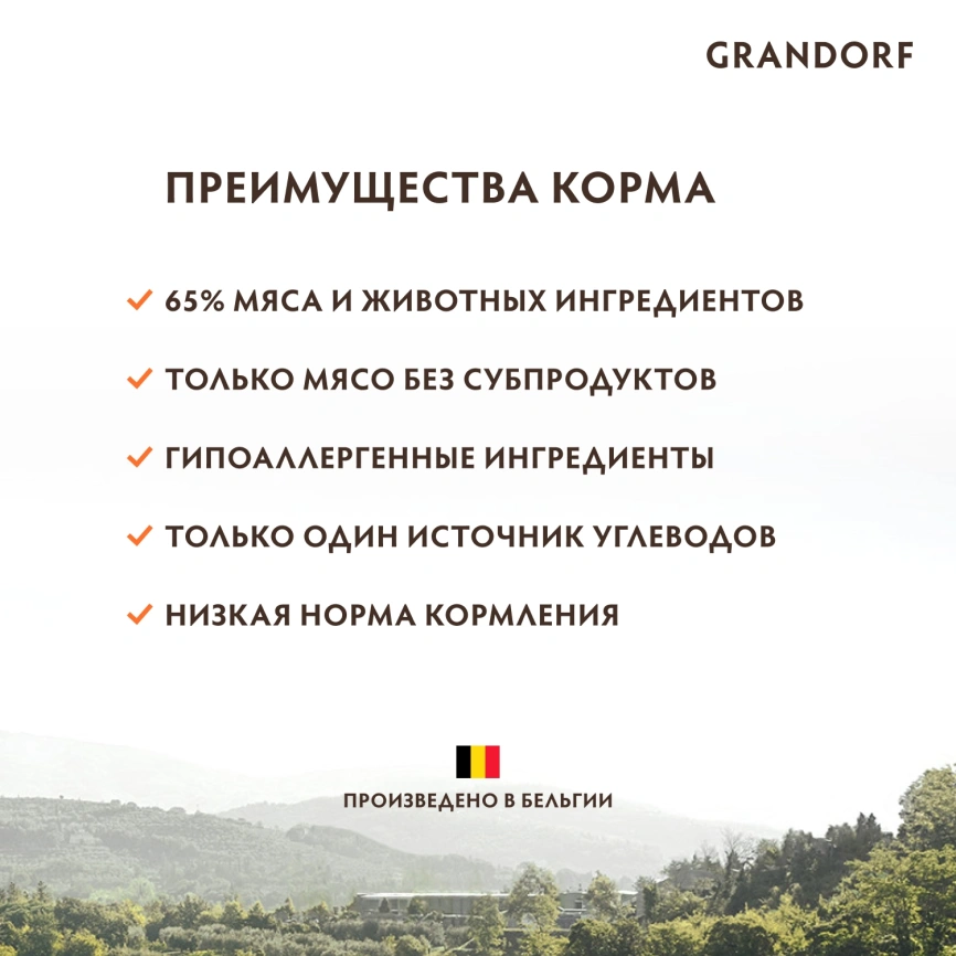 Сухой корм Grandorf Med & Maxi Lamb & Turkey для взрослых собак средних и крупных пород, с ягненком и индейкой, 1 кг фото 3