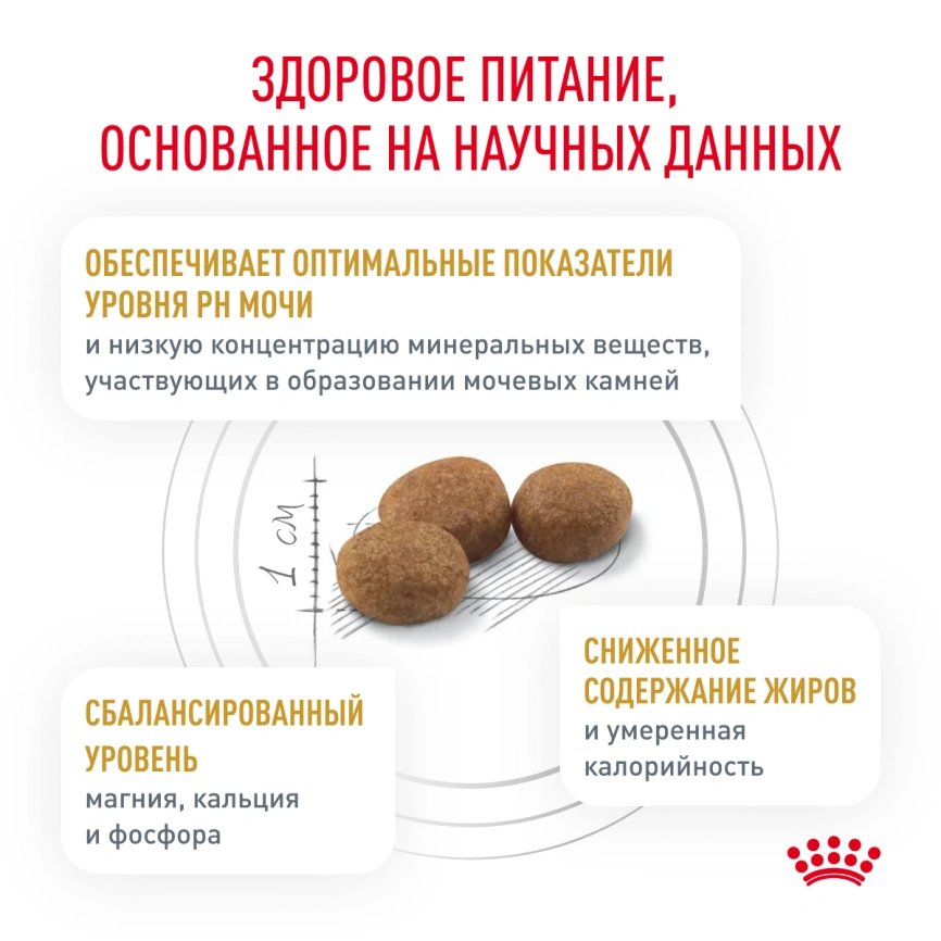 Сухой корм Royal Canin Urinary S/O Moderate Calorie для кошек, 7 кг фото 4