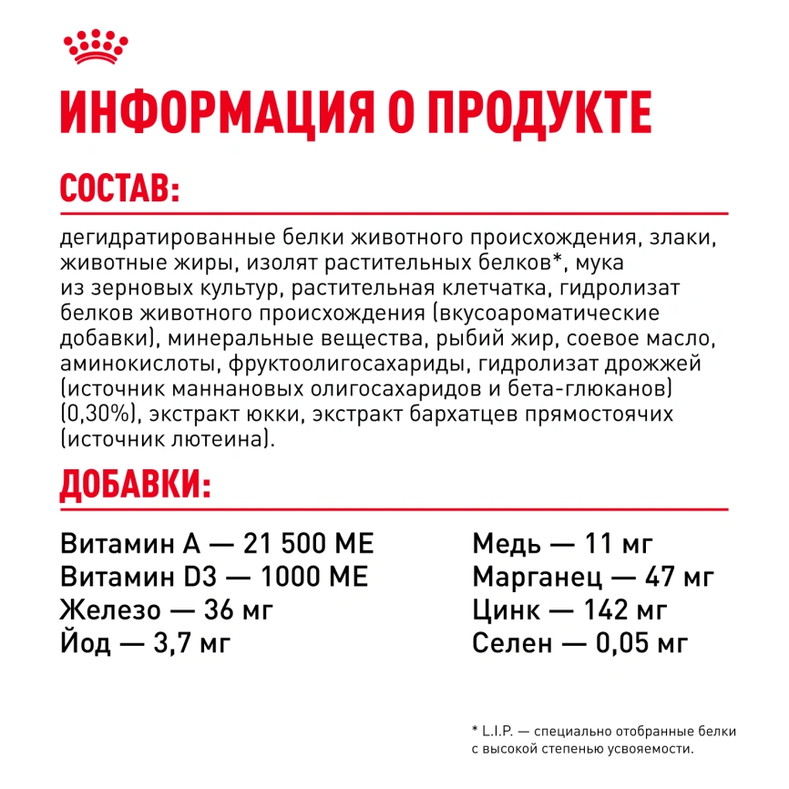 Сухой корм Royal Canin Mini Puppy для щенков, 800 г фото 8