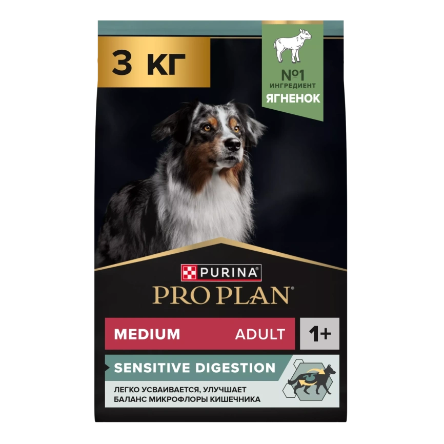 Сухой корм PRO PLAN Lamb для взрослых собак средних пород с чувствительным пищеварением, с высоким содержанием ягненка, 3 кг фото 1