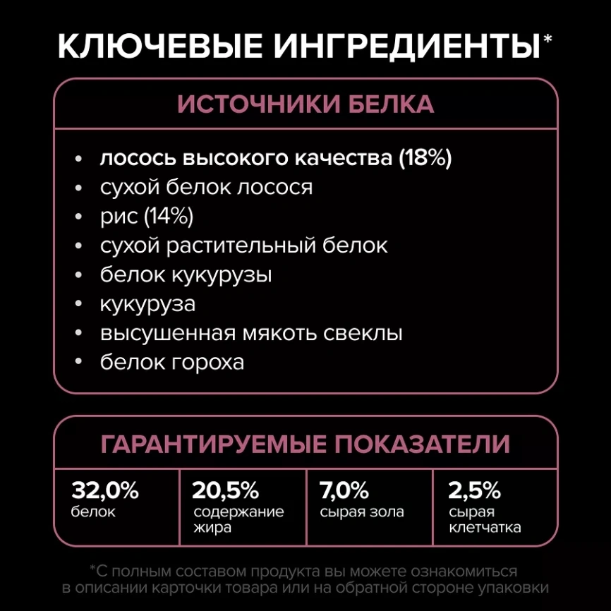 Сухой корм PRO PLAN Salmon для щенков мелких и карликовых пород с чувствительной кожей, с лососем, 3 кг фото 5