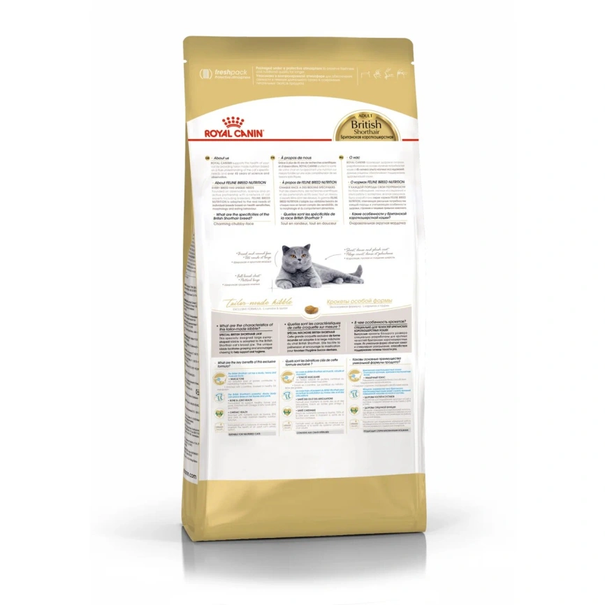 Сухой корм Royal Canin British Shorthair для кошек породы британская короткошерстная, 10 кг фото 13