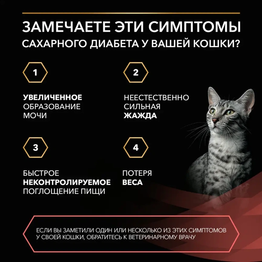 Влажный корм PRO PLAN Veterinary Diets DM Diabetes Management Beef для кошек, диетический при диабете, с говядиной, 85 г фото 5