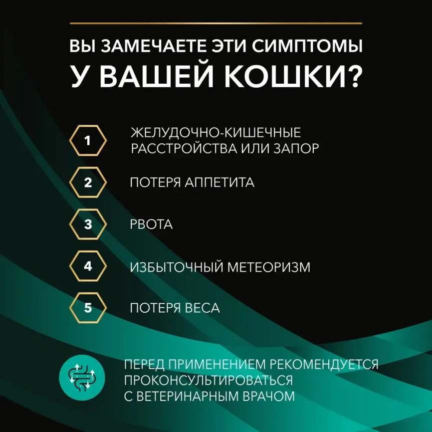 Влажный корм PRO PLAN Veterinary Diets EN Gastrointestinal Salmon для кошек, диетический при расстройствах пищеварения, с лососем, в соусе, 85 г фото 5