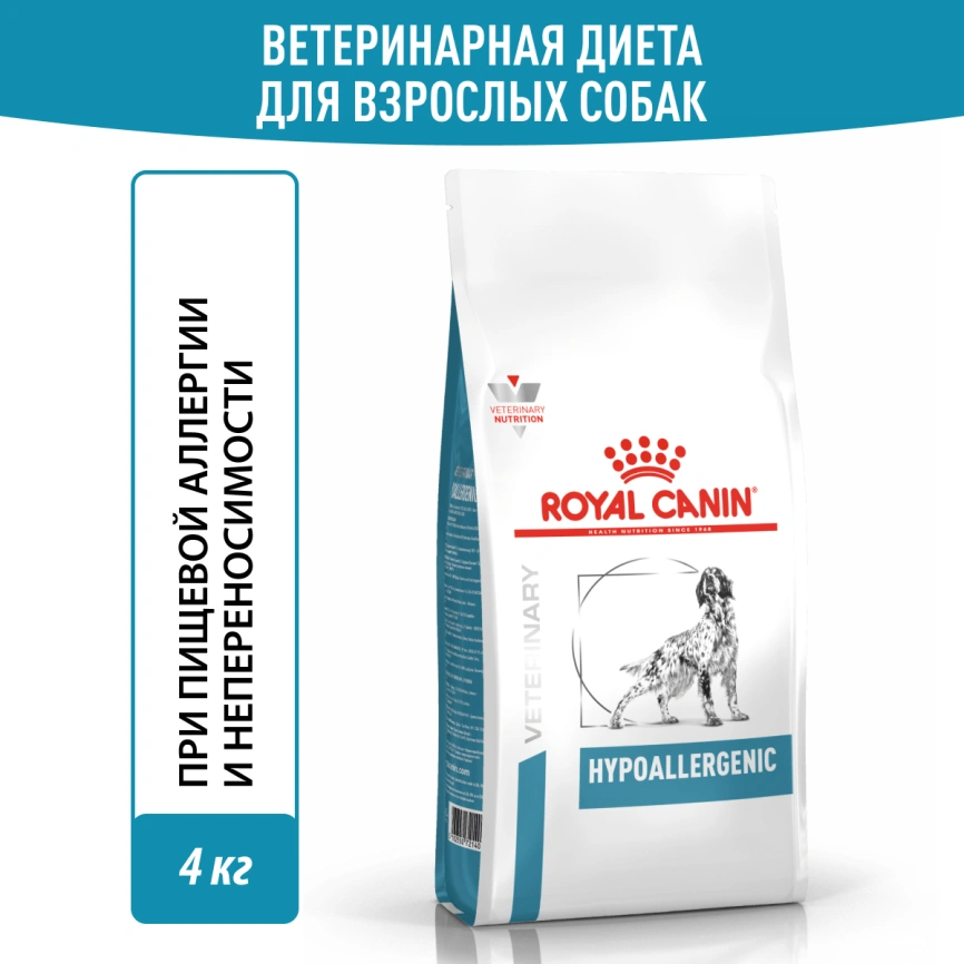 Сухой корм Royal Canin Hypoallergeniс для собак, 4 кг фото 11