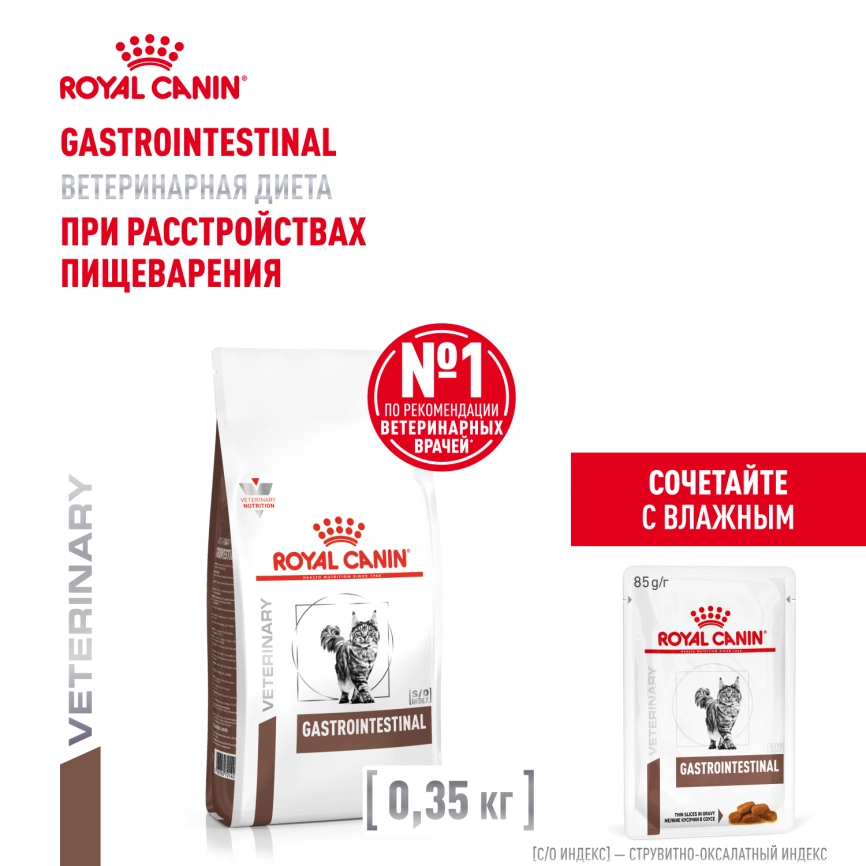 Сухой корм Royal Canin Diabetiс для кошек, 350 г фото 16