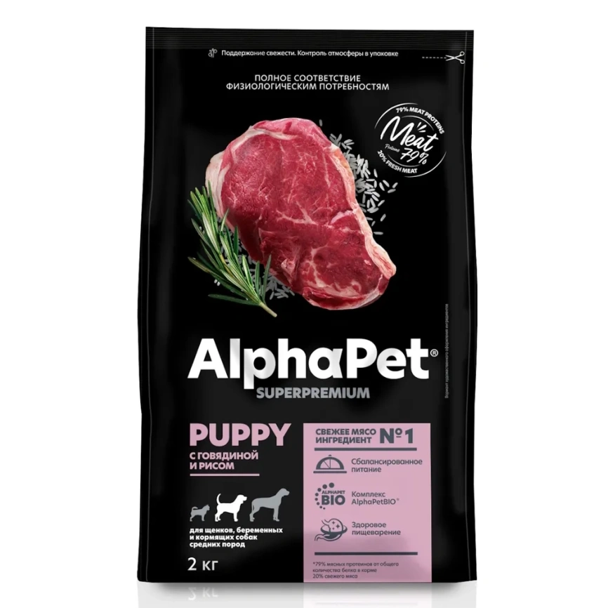 Сухой корм ALPHAPET Superpremium Beef & Rice для щенков, беременных и кормящих собак средних пород, с говядиной и рисом, 2 кг фото 2