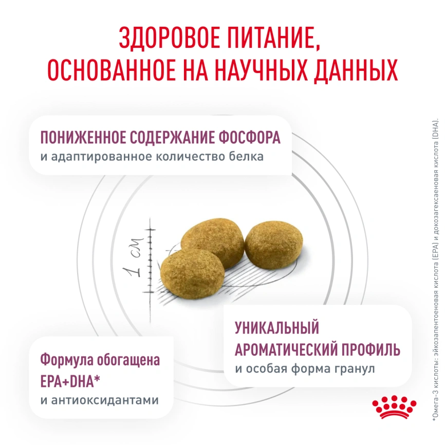 Сухой корм Royal Canin Renal для кошек при заболеваниях почек, 4 кг фото 3