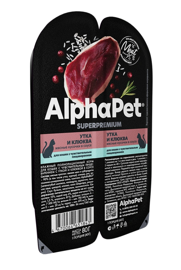 Влажный корм ALPHAPET Superpremium ламистер Duck & Cranberry для кошек, с чувствительным пищеварением, с уткой и клюквой, 80 г фото 3