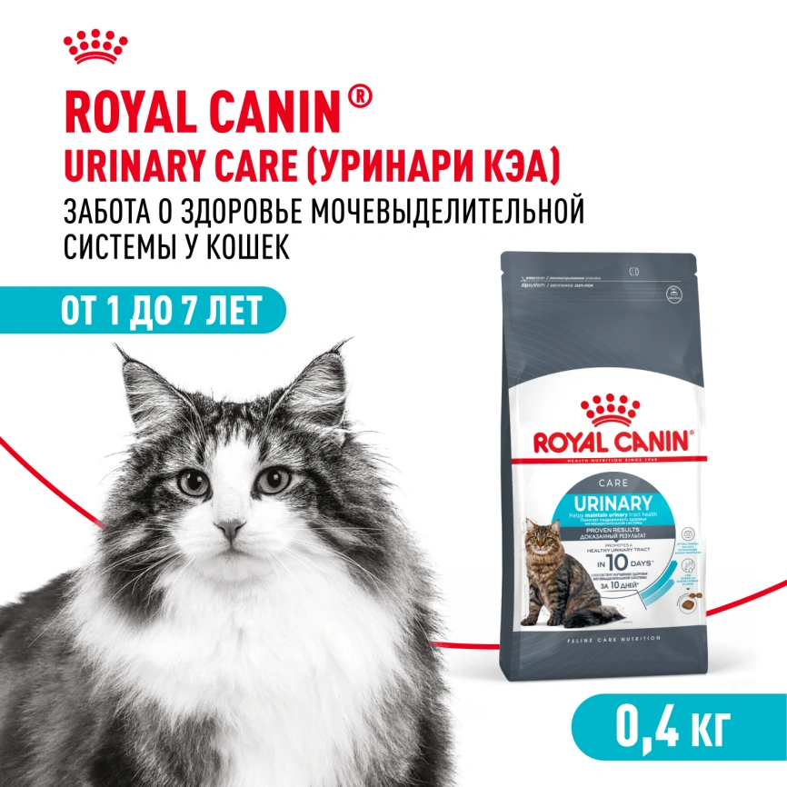 Сухой корм Royal Canin Urinary Care для кошек для профилактика мочекаменной болезни, 400 г фото 1