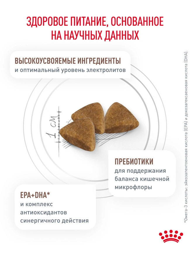 Сухой корм Royal Canin Hypoallergeniс для кошек, 350 г фото 24