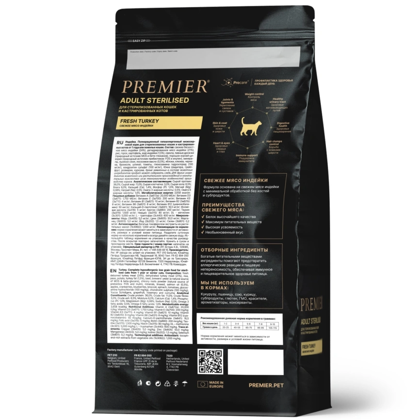 Сухой корм Premier Cat Sterilised Turkey для стерилизованных кошек, с индейкой, 2 кг фото 2