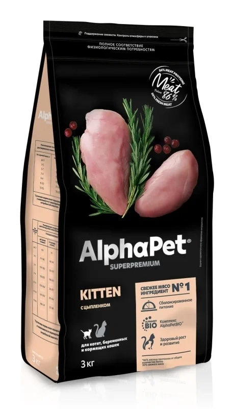 Сухой корм ALPHAPET Superpremium Chicken для котят, беременных и кормящих кошек, с курицей, 3 кг фото 3
