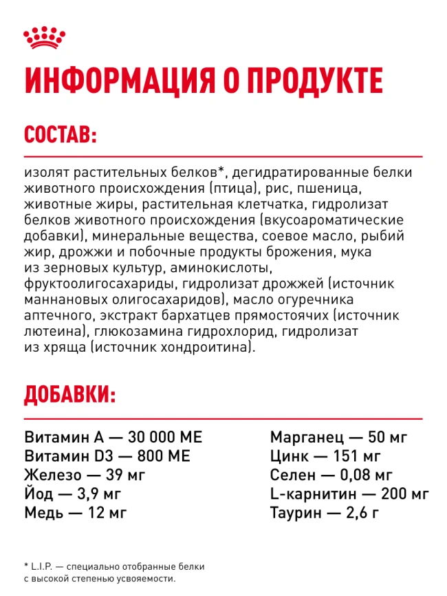 Сухой корм Royal Canin British Shorthair для кошек породы британская короткошерстная, 10 кг фото 26