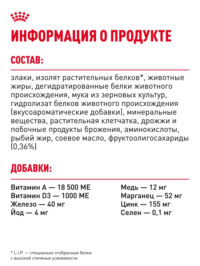 Сухой корм Royal Canin Sensible для кошек, 400 г фото 21