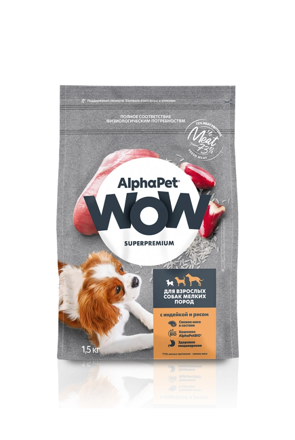 Сухой корм ALPHAPET WOW Superpremium Turkey & Rice для взрослых собак мелких пород, с индейкой и рисом, 1,5 кг фото 2