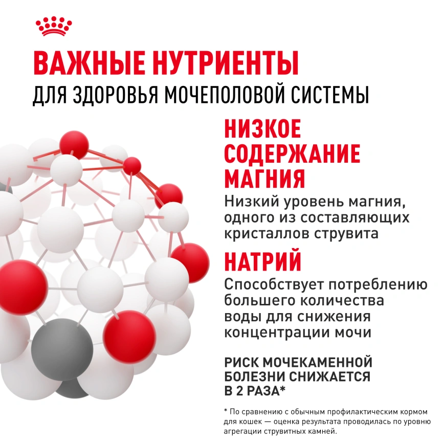 Сухой корм Royal Canin Urinary Care для поддержания здоровья мочевыделительной системы кошек, 4 кг фото 16