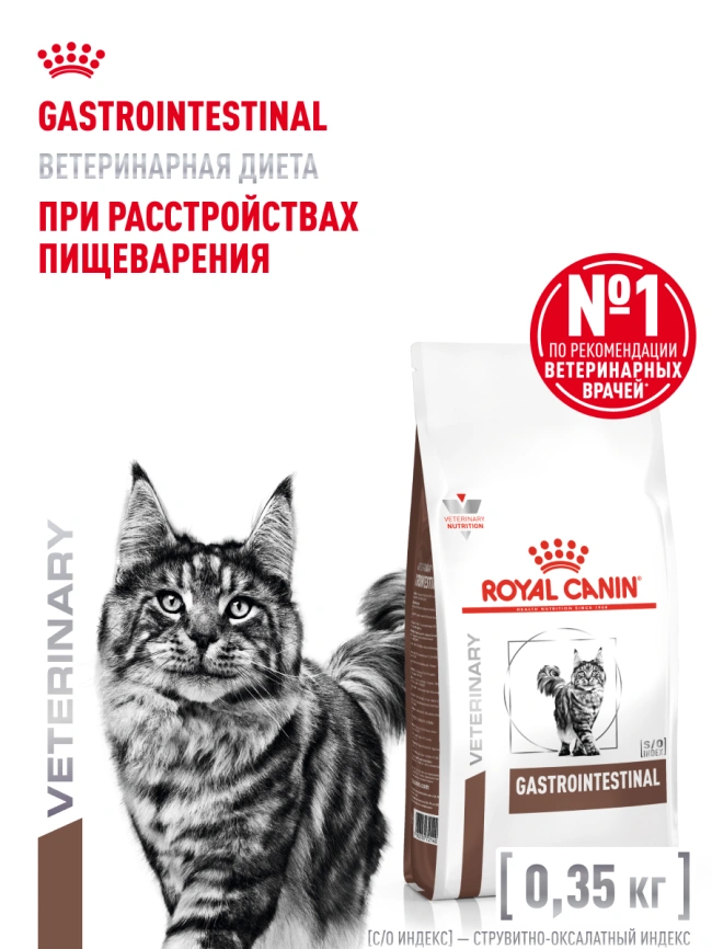 Сухой корм Royal Canin Hypoallergeniс для кошек, 350 г фото 17