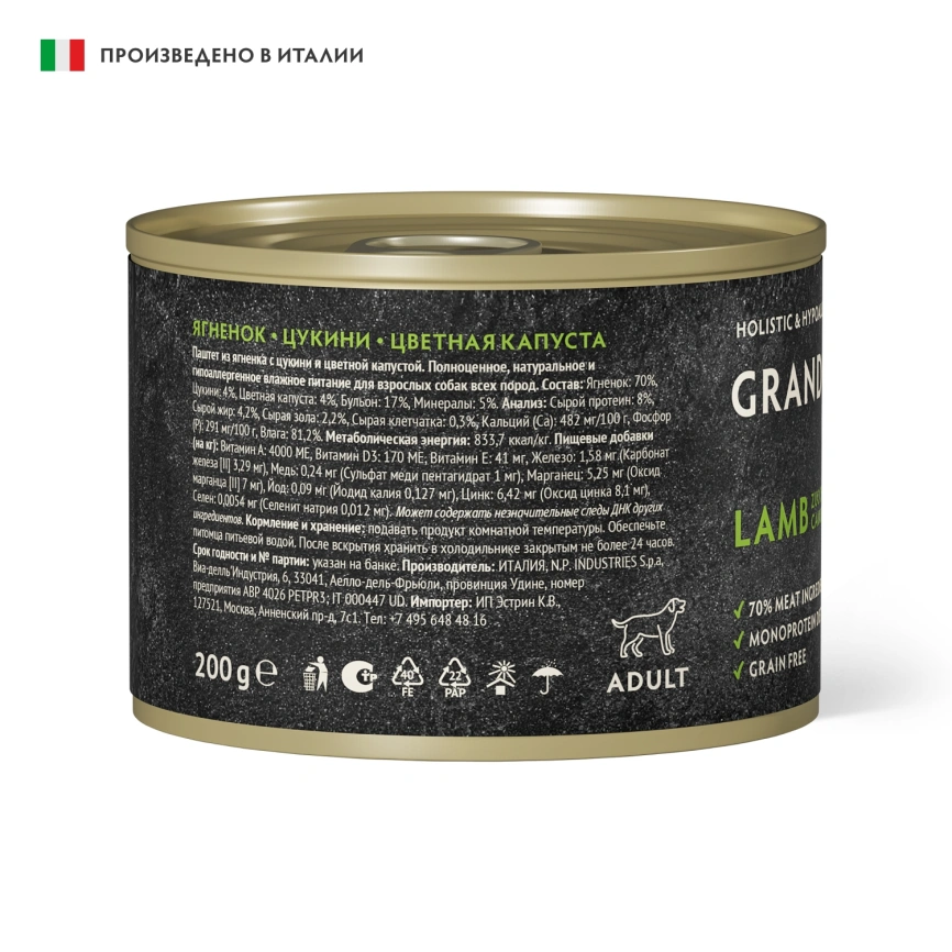 Влажный корм консервы Grandorf Fresh Lamb & Cauliflower для собак паштет из ягненка с цуккини и цветной капустой, 200 г фото 2