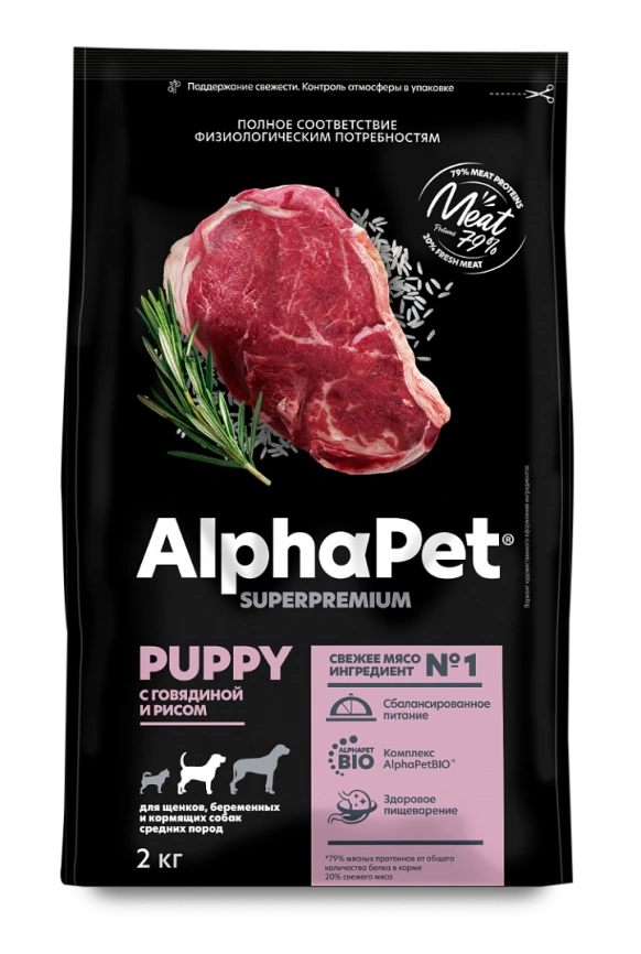 Сухой корм ALPHAPET Superpremium Beef & Rice для щенков, беременных и кормящих собак средних пород, с говядиной и рисом, 2 кг фото 3
