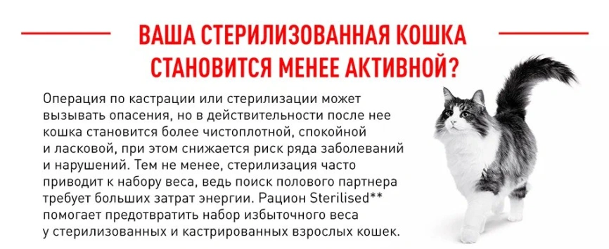Сухой корм Royal Canin Sterilised для кастрированных котов и стерилизованных кошек, 10 кг фото 16