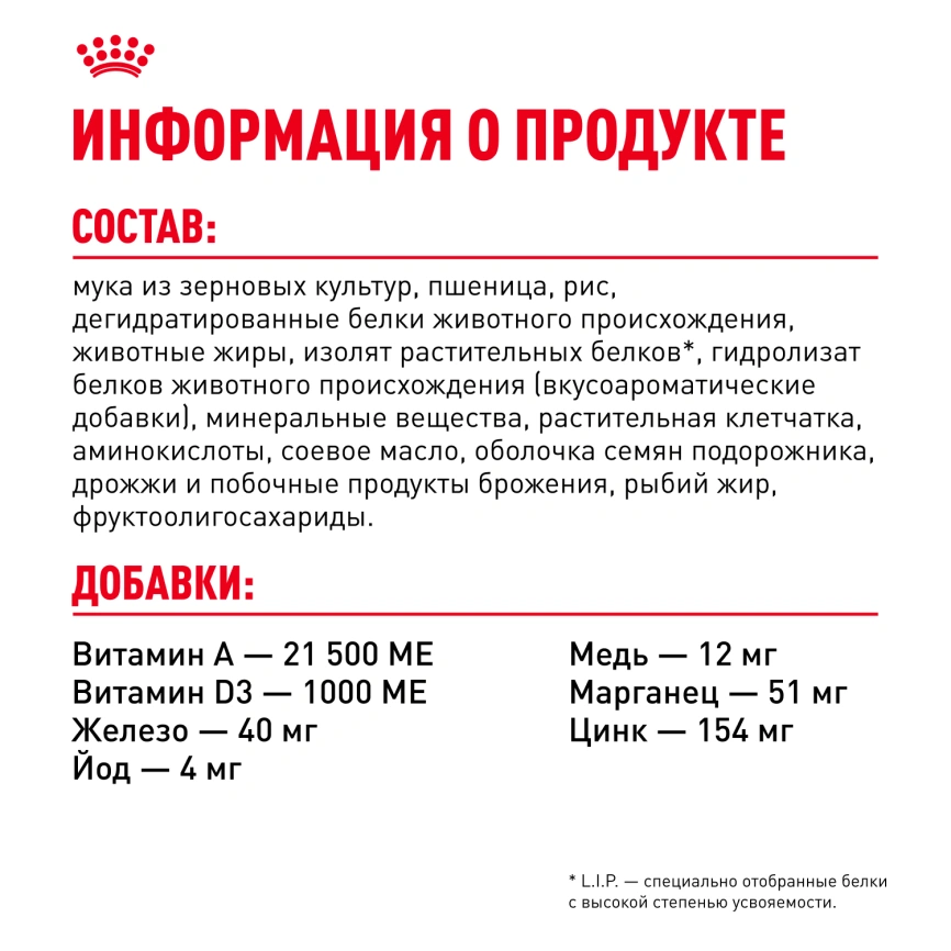 Сухой корм Royal Canin X-Small Adult для собак, 1,5 кг фото 7