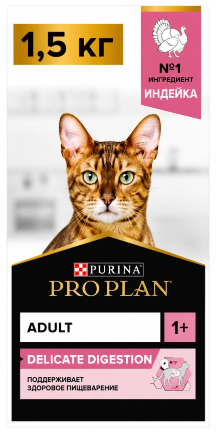 Сухой корм PRO PLAN Turkey для взрослых кошек с чувствительным пищеварением или особыми предпочтениями в еде, с высоким содержанием индейки, 1,5 кг фото 1