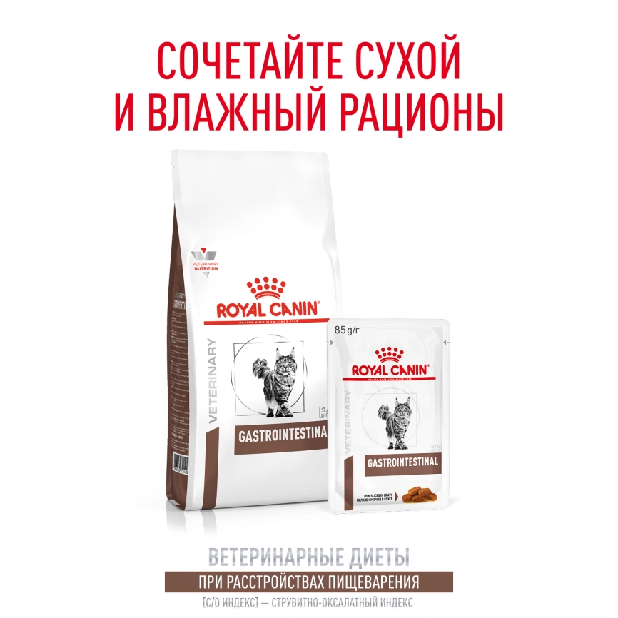 Сухой корм Royal Canin Diabetiс для кошек, 350 г фото 18