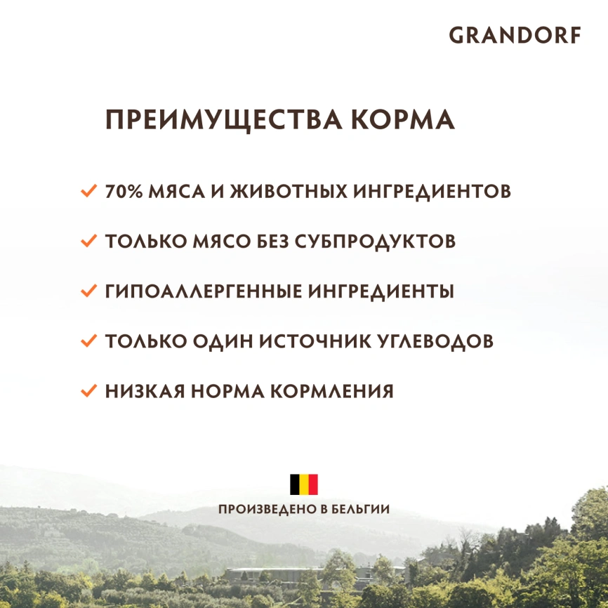 Сухой корм Grandorf Puppy Lamb & Turkey для щенков всех пород, с ягнёнком и индейкой, 1 кг фото 3