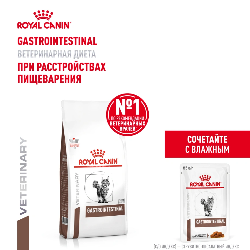 Сухой корм Royal Canin Hypoallergeniс для кошек, 350 г фото 10