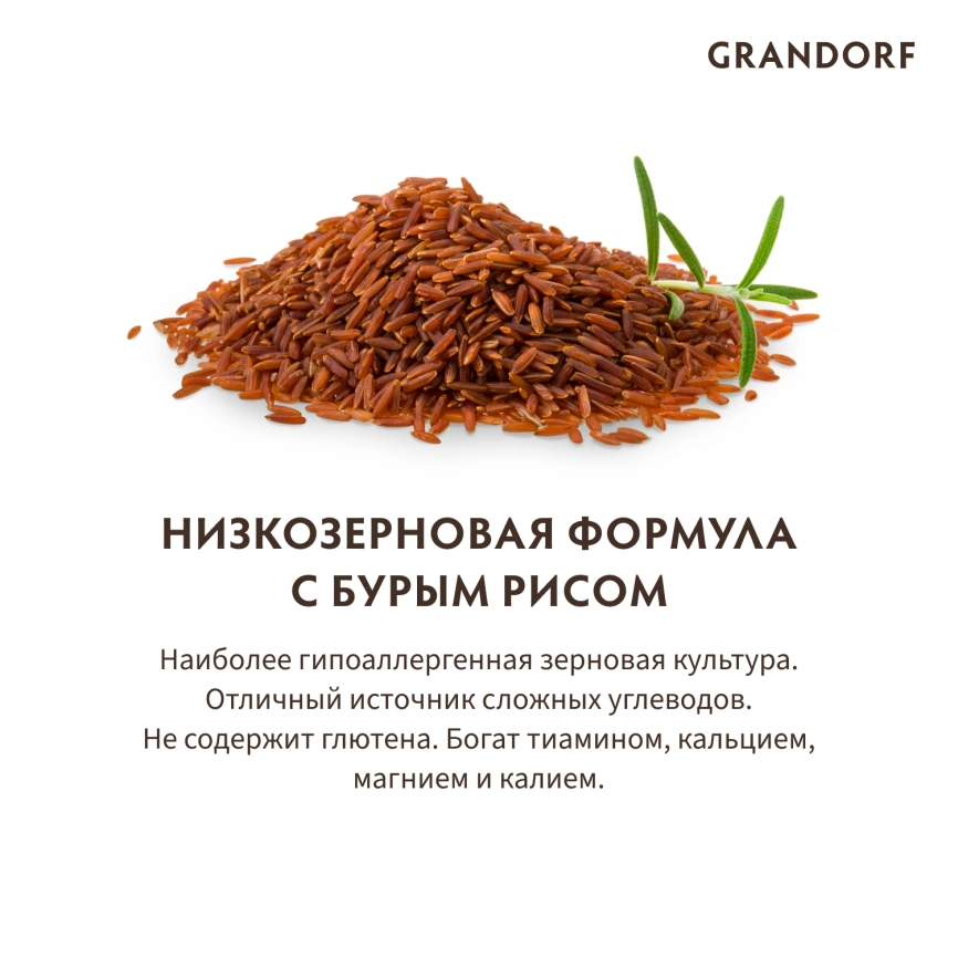 Сухой корм Grandorf Mini Turkey для взрослых собак мелких пород, с индейкой, 1 кг фото 7