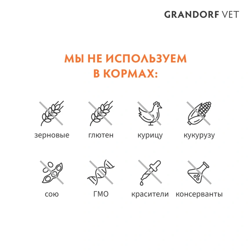 Сухой корм Grandorf Veterinary Hypoallergeniс для кошек при пищевой непереносимости, 400 г фото 3