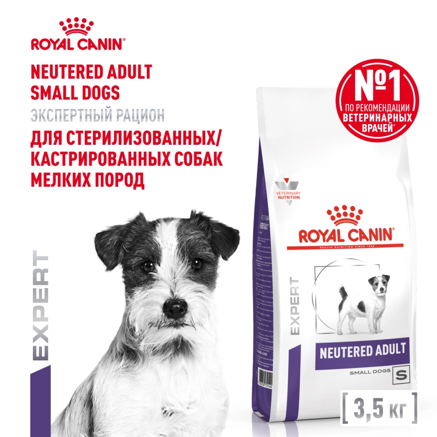 Сухой корм Royal Canin Neutered Adult Small Dogs для стерилизованных собак мелких пород, 3,5 кг фото 1