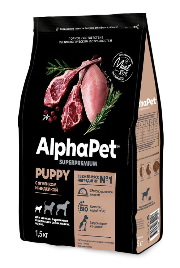 Сухой корм ALPHAPET Superpremium Lamb & Turkey для щенков, беременных и кормящих собак мелких пород, с ягненком и индейкой, 1,5 кг фото 1
