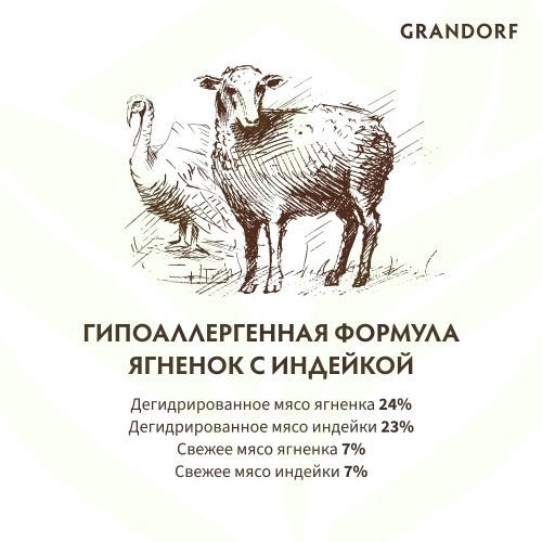 Сухой корм Grandorf Puppy Lamb & Turkey для щенков всех пород, с ягнёнком и индейкой, 1 кг фото 11