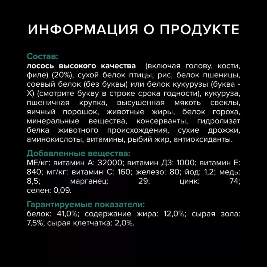 Сухой корм PRO PLAN Salmon для взрослых стерилизованных кошек и кастрированных котов, с высоким содержанием лосося, 1,5 кг фото 8