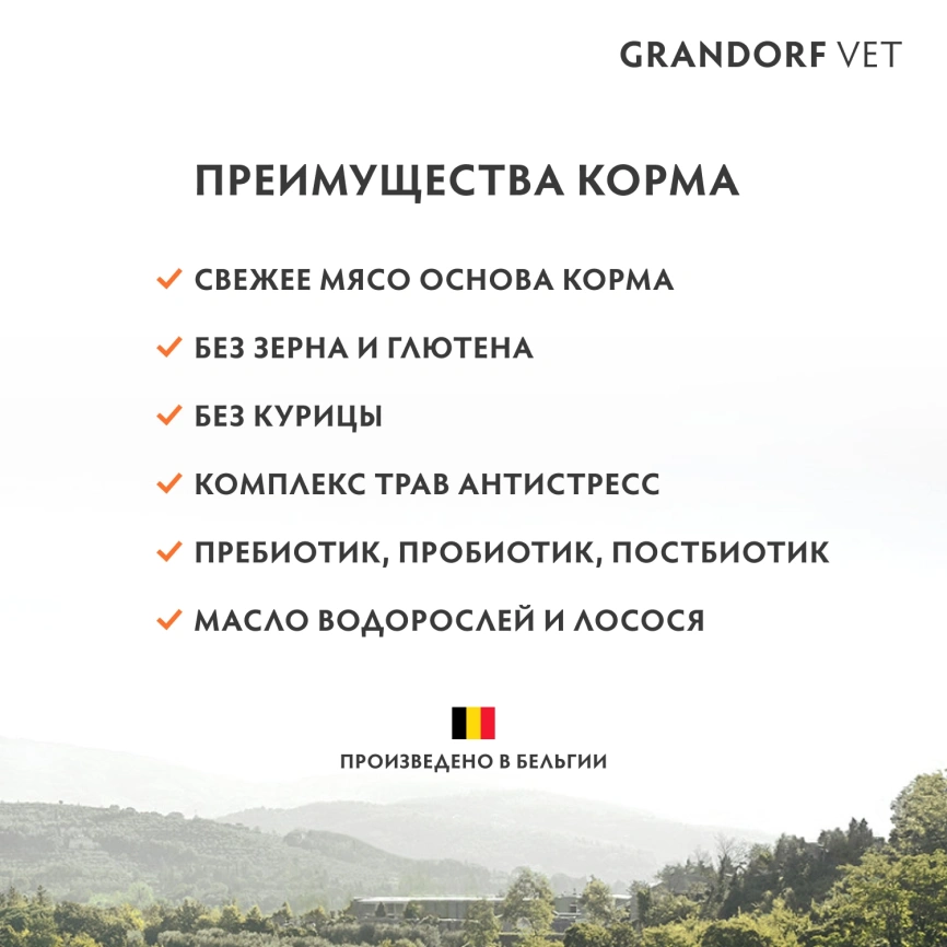 Сухой корм ALPHAPET Veterinary Diet Urinary Adult Cat, 1,5 кг фото 8