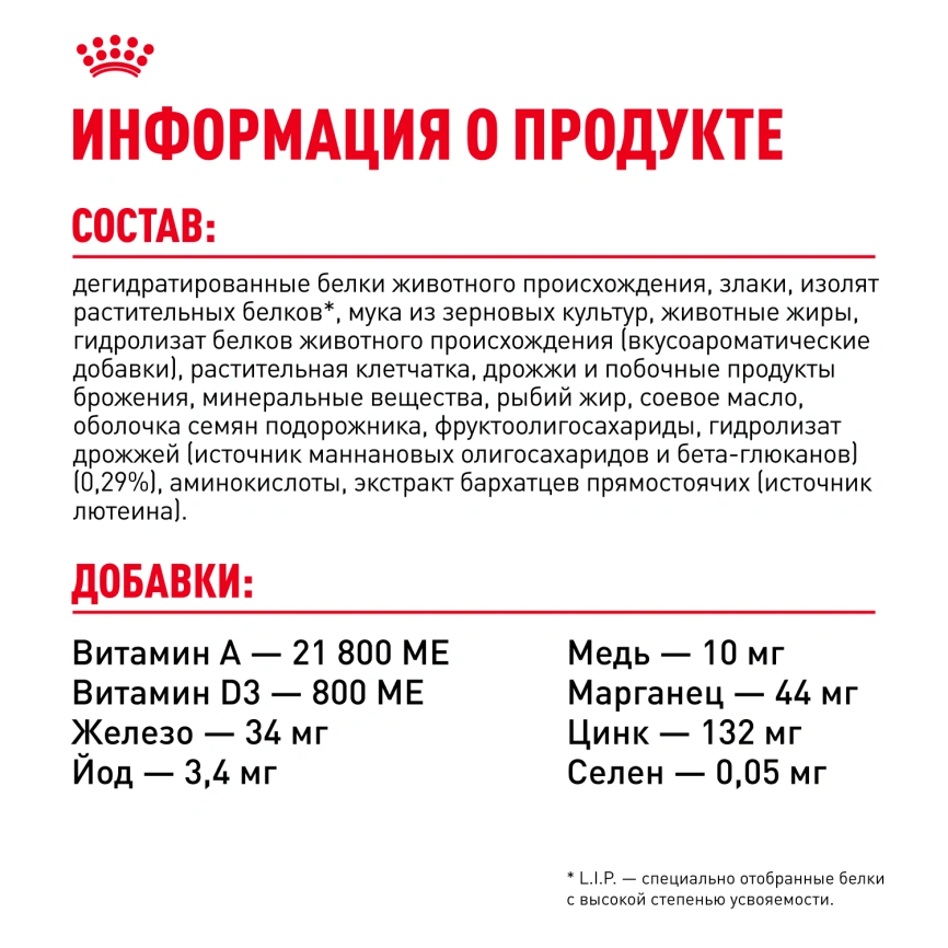 Сухой корм Royal Canin Kitten для котят, 4 кг фото 6