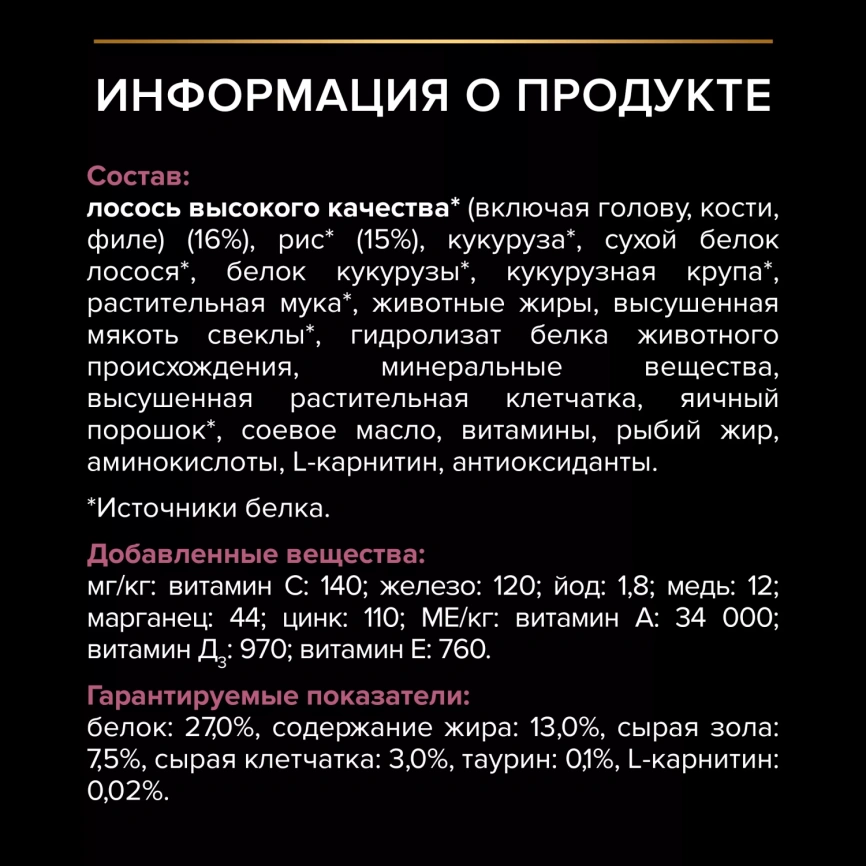 Сухой корм PRO PLAN Salmon для собак крупных пород с мощным телосложением, с высоким содержанием Лосося, 18 кг фото 6