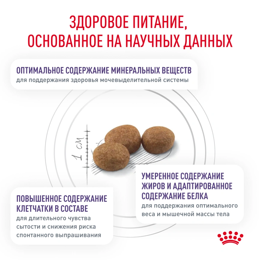 Сухой корм Royal Canin Neutered Satiety Balance для кастрированных котов и стерилизованных кошек до 7 лет, 3,5 кг фото 9