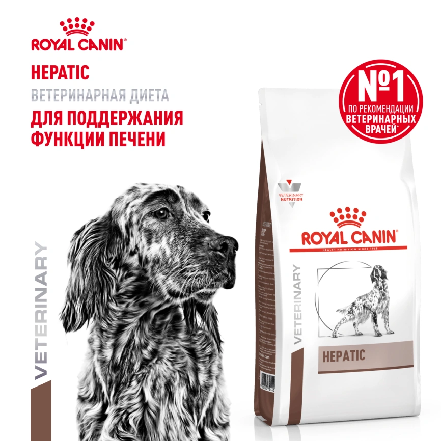 Сухой корм Royal Canin Hepatiс для собак, 6 кг фото 12