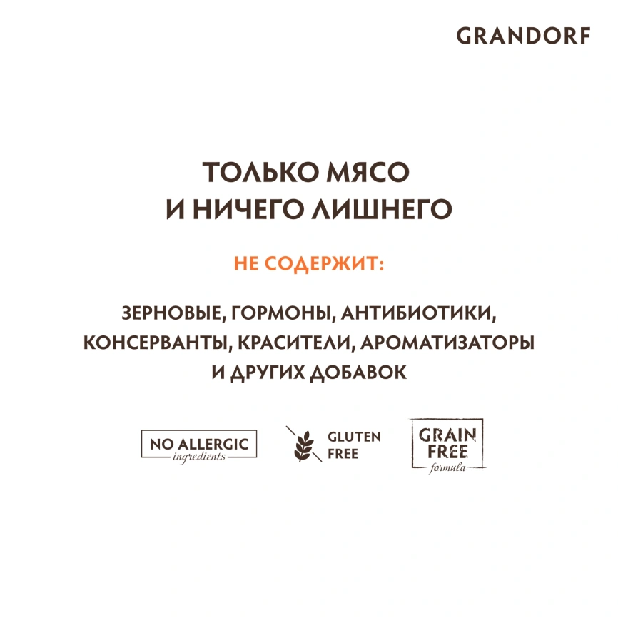 Влажный корм Grandorf Chicken & Salmon для кошек, консервы, Куриная грудка с лососем в бульоне, 70 г фото 3