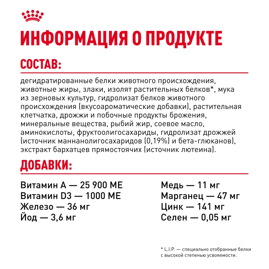 Сухой корм Royal Canin Mother & Babycat для котят, беременных и лактирующих кошек, 400 г фото 7