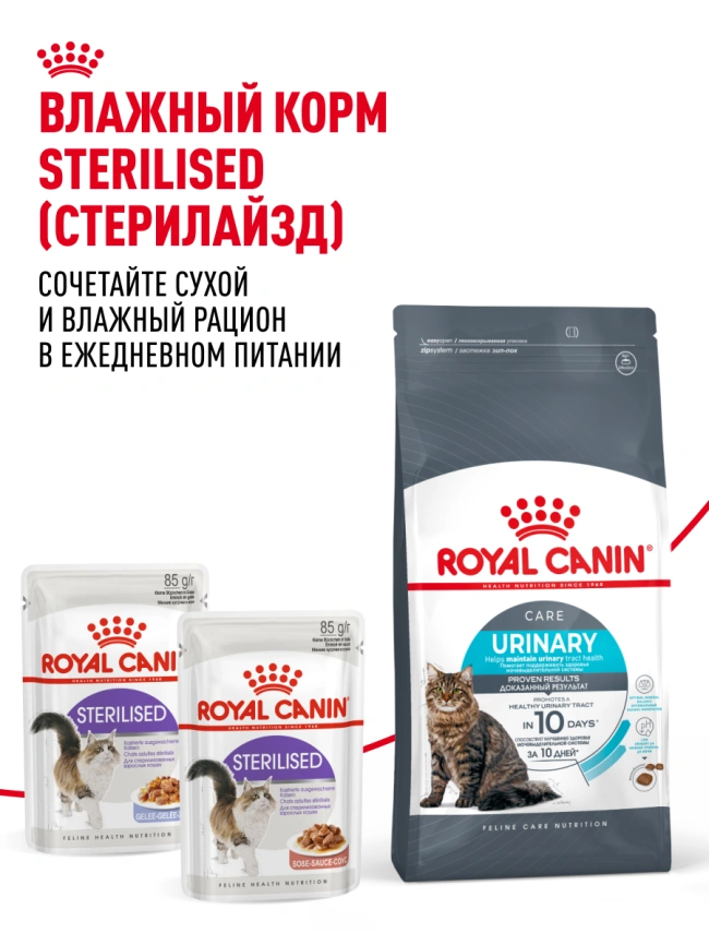 Сухой корм Royal Canin Urinary Care для кошек для профилактика мочекаменной болезни, 400 г фото 12