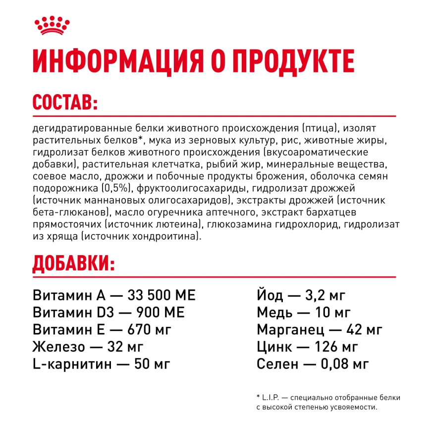 Сухой корм Royal Canin Kitten British Shorthair для котят, 2 кг фото 6
