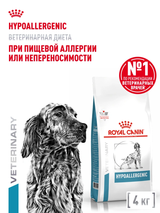 Сухой корм Royal Canin Hypoallergeniс для собак, 4 кг фото 13