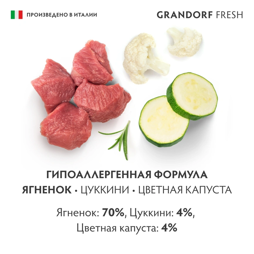 Влажный корм консервы Grandorf Fresh Lamb & Cauliflower для собак паштет из ягненка с цуккини и цветной капустой, 200 г фото 5