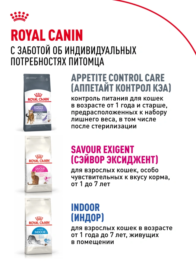 Сухой корм Royal Canin Sensible для кошек, 2 кг фото 16