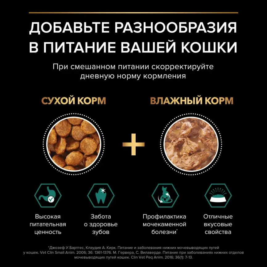 Влажный корм PRO PLAN Beef, Chicken, Duck & Ocean Fish MIX для взрослых стерилизованных кошек и кастрированных котов, с говядиной, курицей, уткой, океанической рыбой в соусе, 85 г фото 4