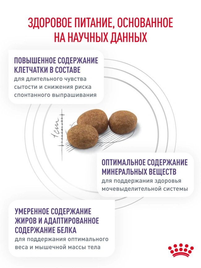 Сухой корм Royal Canin Neutered Satiety Balance для кастрированных котов и стерилизованных кошек до 7 лет, 3,5 кг фото 26